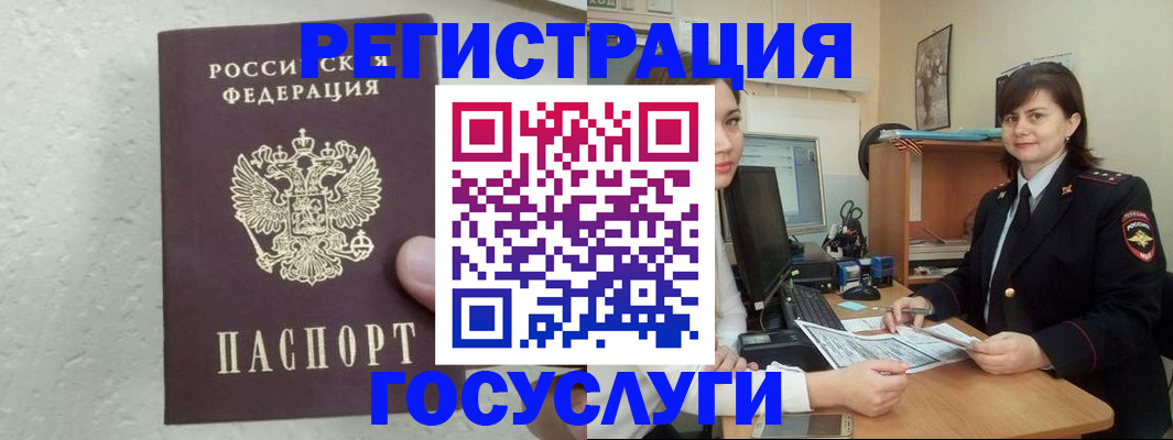 временная регистрация для школы в Сергиевом Посаде