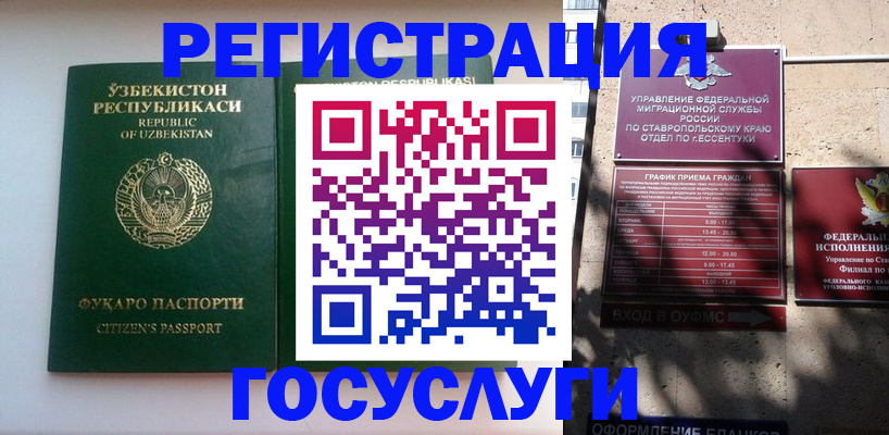 миграционный учет в Сергиевом Посаде